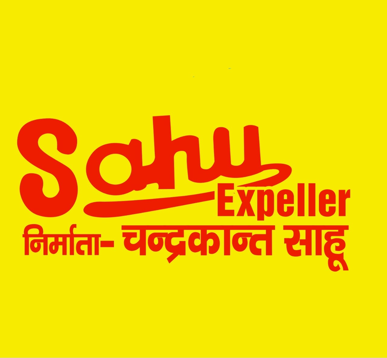 Sahu Engineering Company :